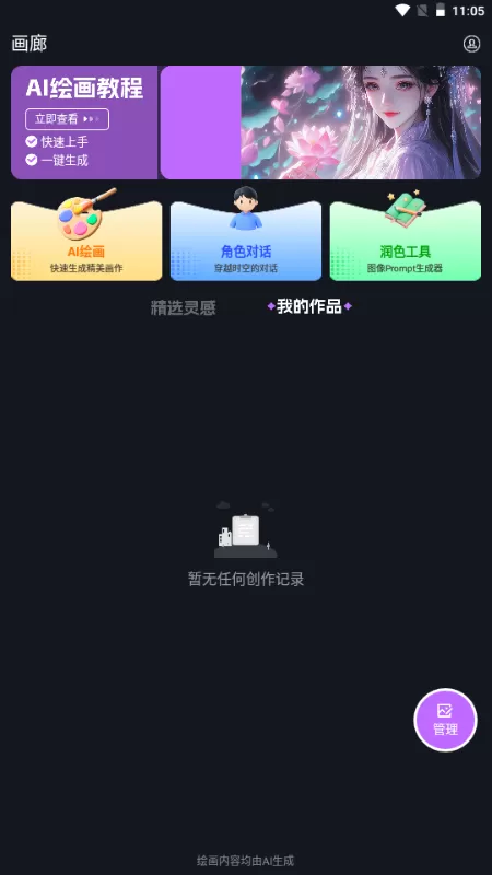 SDAI绘画