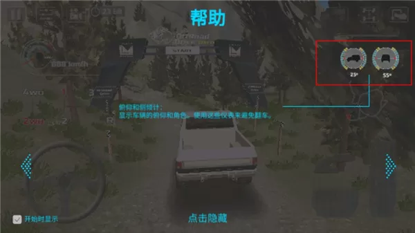 越野驾驶模拟器去广告版