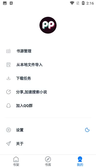 PP阅读