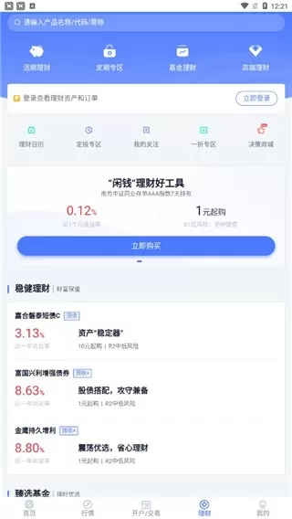 国盛通app