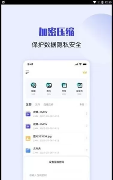 压缩解压缩大师