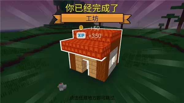 方块世界3D最新版
