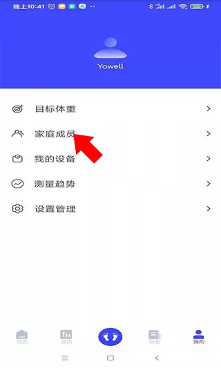 优渥健康