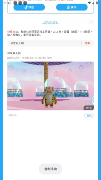 元梦之星世界地图高清版