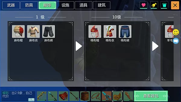 创造与魔法手游