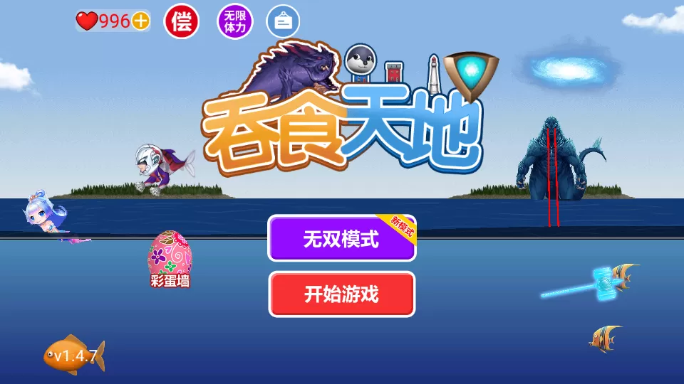 吞食天地小游戏
