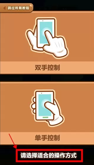 可口大冒险小游戏