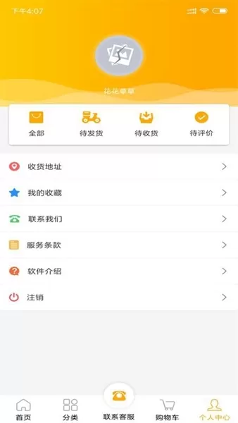 易捷创达