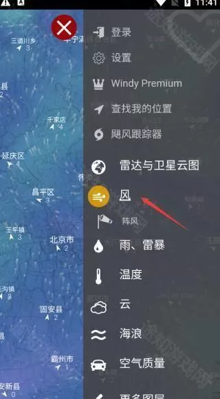 windy官方中文版