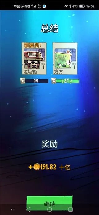地牢公司