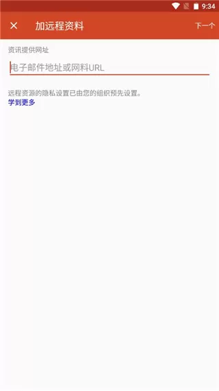 RD客户端中文版