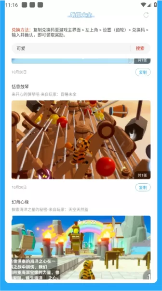 元梦之星世界地图高清版