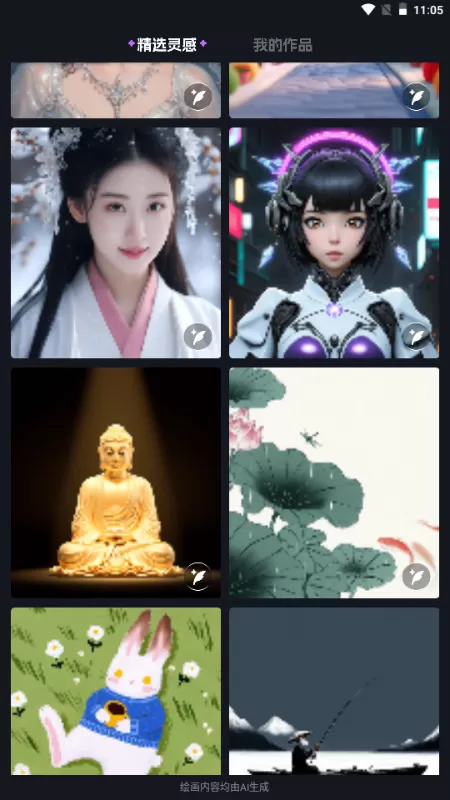 SDAI绘画