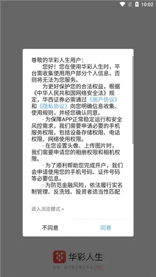 华彩人生