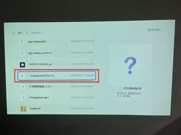 EV投屏电视端