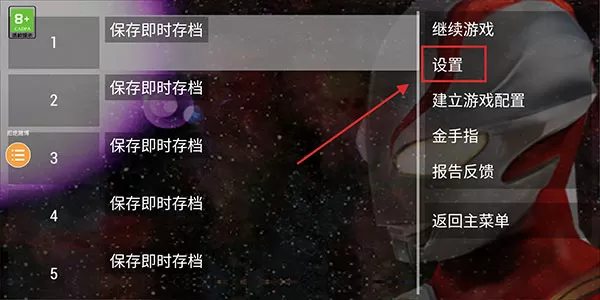 奥特曼格斗进化0无敌版