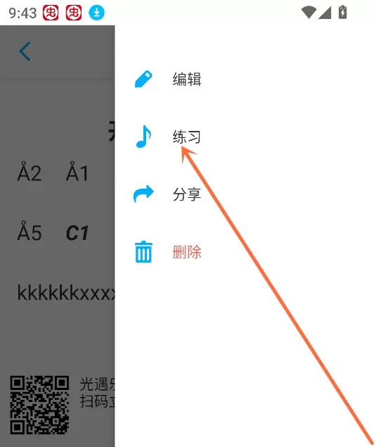 光遇乐谱制作器