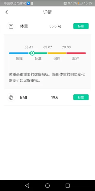 优渥健康