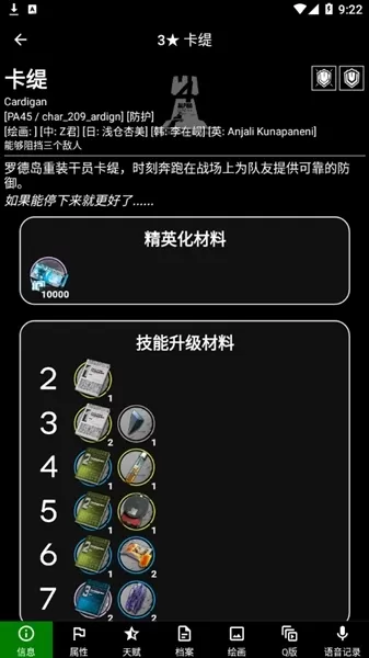 明日方舟工具箱公开招募计算器