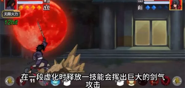 像素火影忍战带土