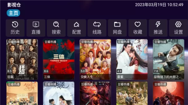 影视仓多仓库最新配置接口版