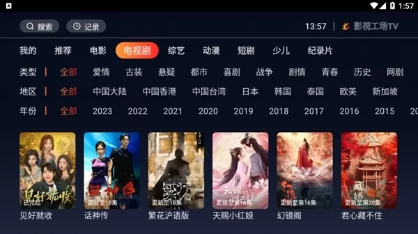 影视工场tv电视版