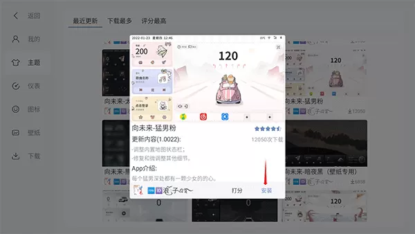 嘟嘟桌面pro比亚迪专享版