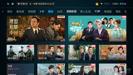 酷喵视频手机版