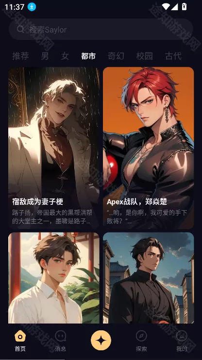 saylo官方版