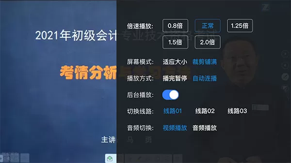 之了课堂手机客户端