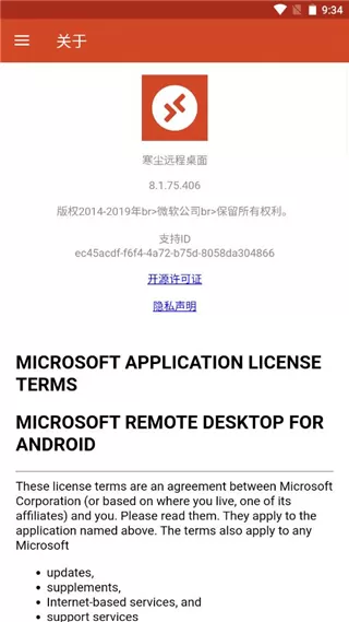 RD客户端中文版