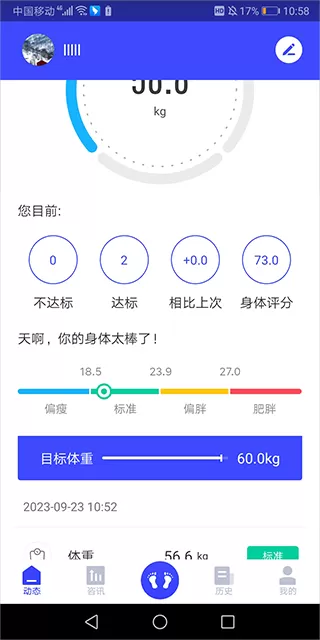 优渥健康