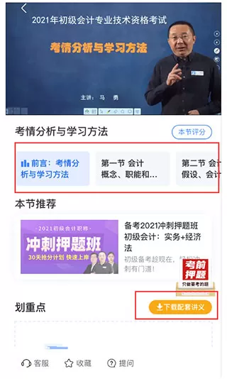 之了课堂手机客户端