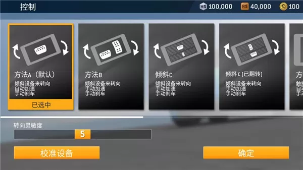 真实赛车3存档版无限金币版