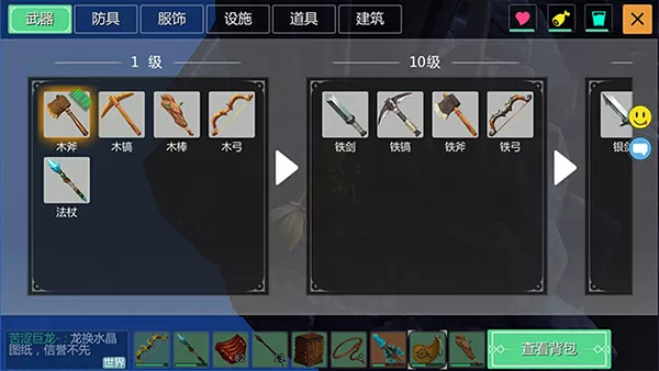 创造与魔法手游