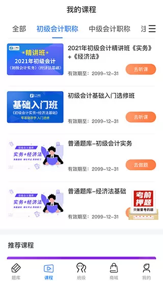 之了课堂手机客户端