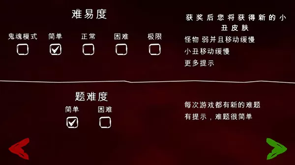 死亡公园2可怕的小丑免广告版