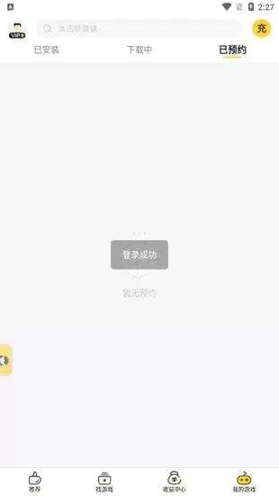 游戏fan平台
