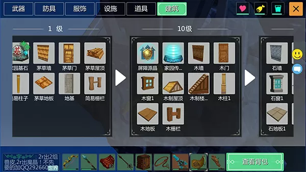 创造与魔法手游
