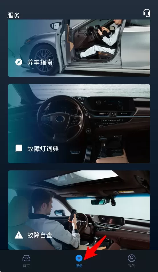 小车探