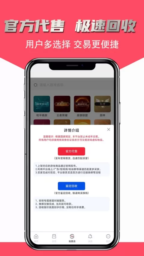 飞衡代售