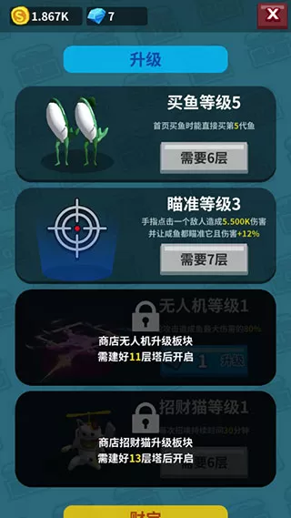 咸鱼夫妻要上天游戏