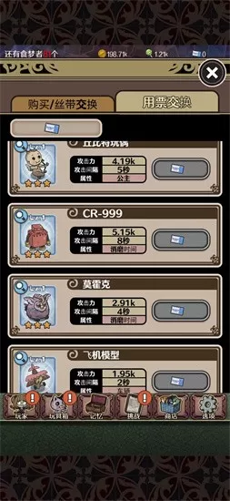 食梦物语