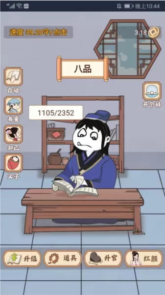 重生之看书成帝
