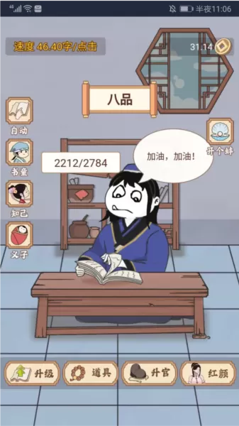 重生之看书成帝