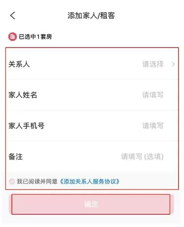 邻里邦app
