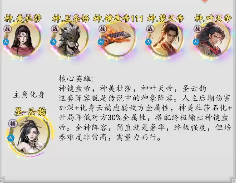 女武神之剑