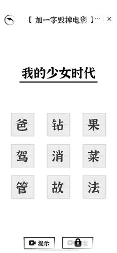 文字进化