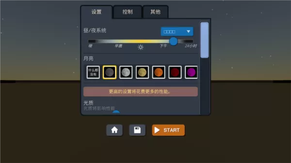 大型烟花模拟器汉化版2024