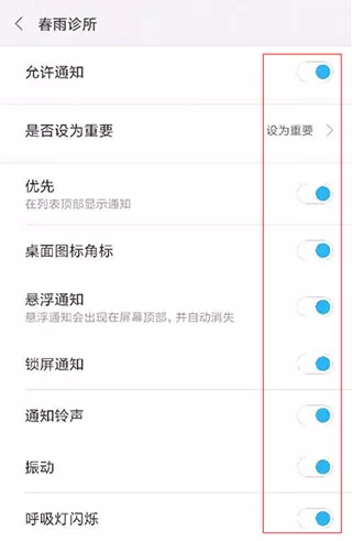 春雨诊所医生版app